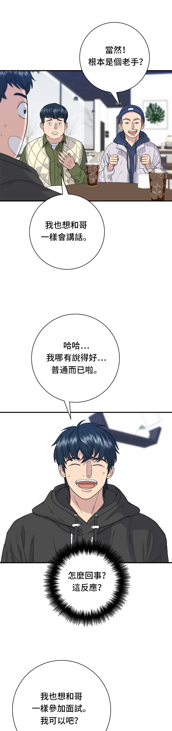 第31话 猪骨解酒汤16