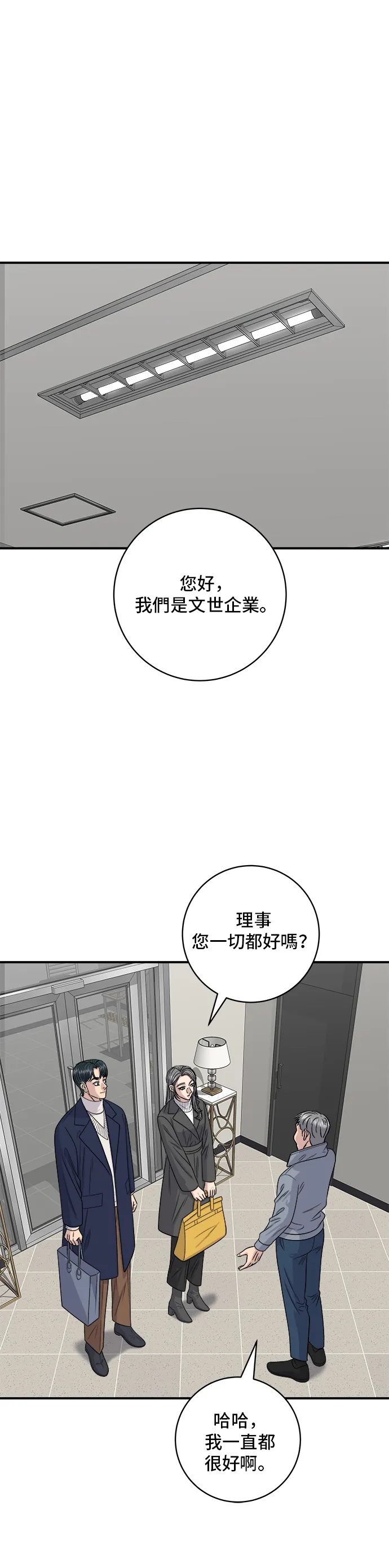 第121话 辣炒软骨12