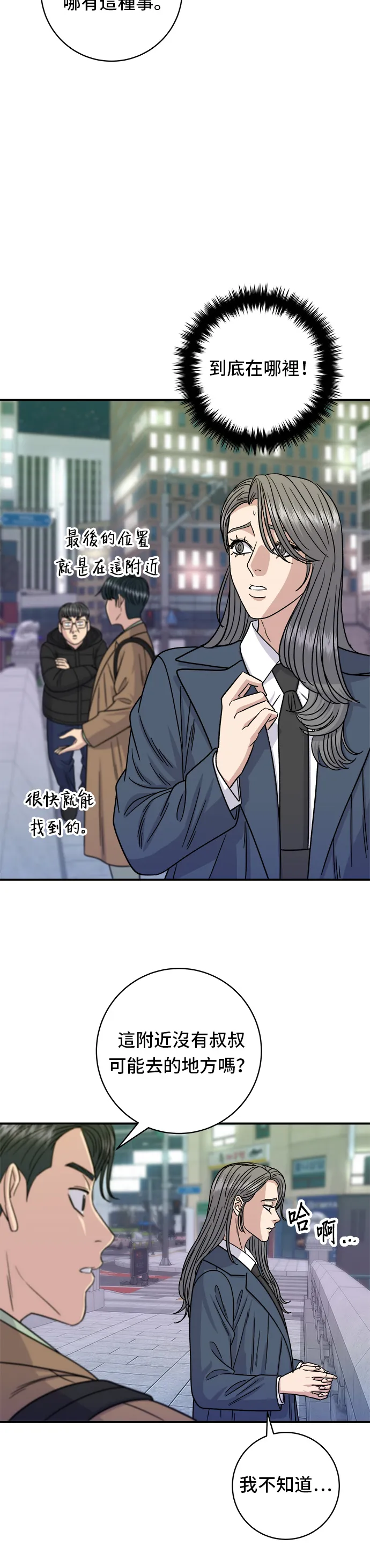 第101话 椪糖饼29