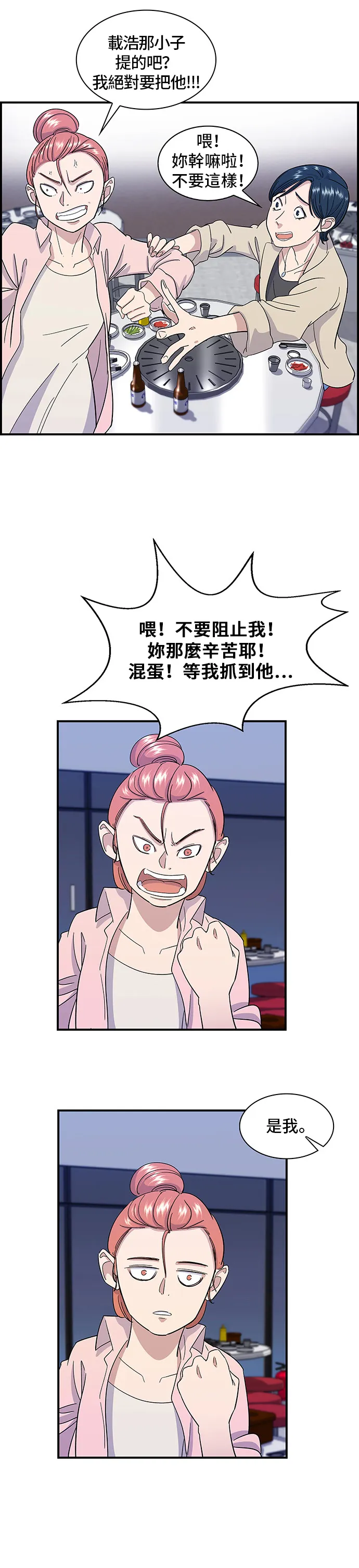 第3话 牛小肠6