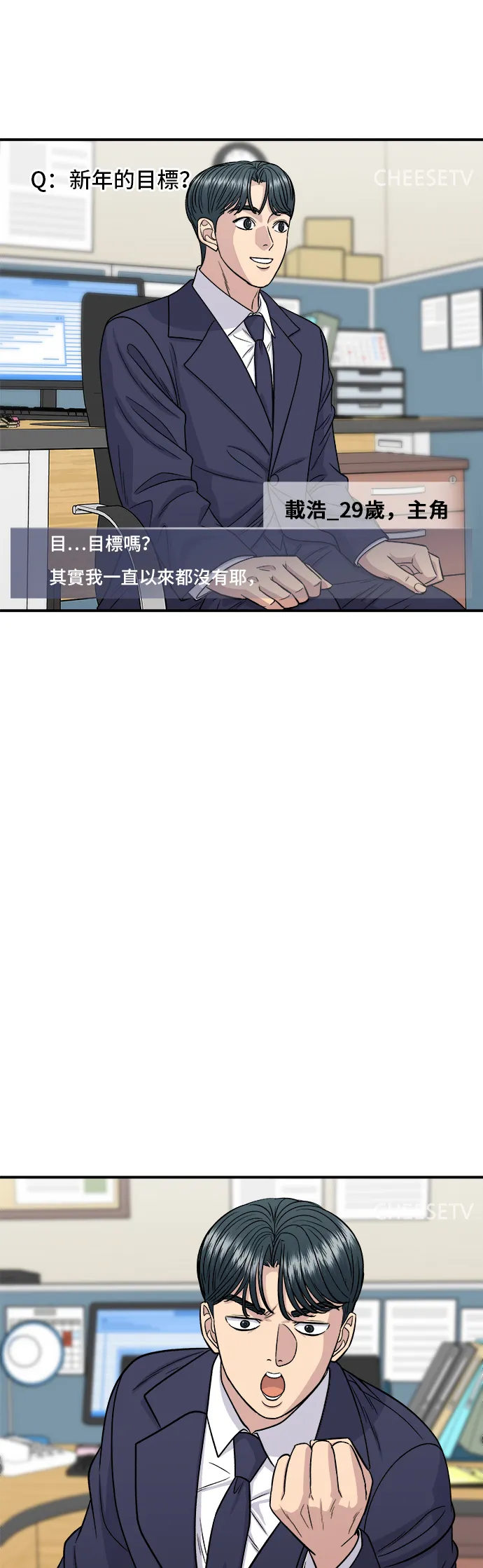 第115话 泡菜披萨糖醋肉7