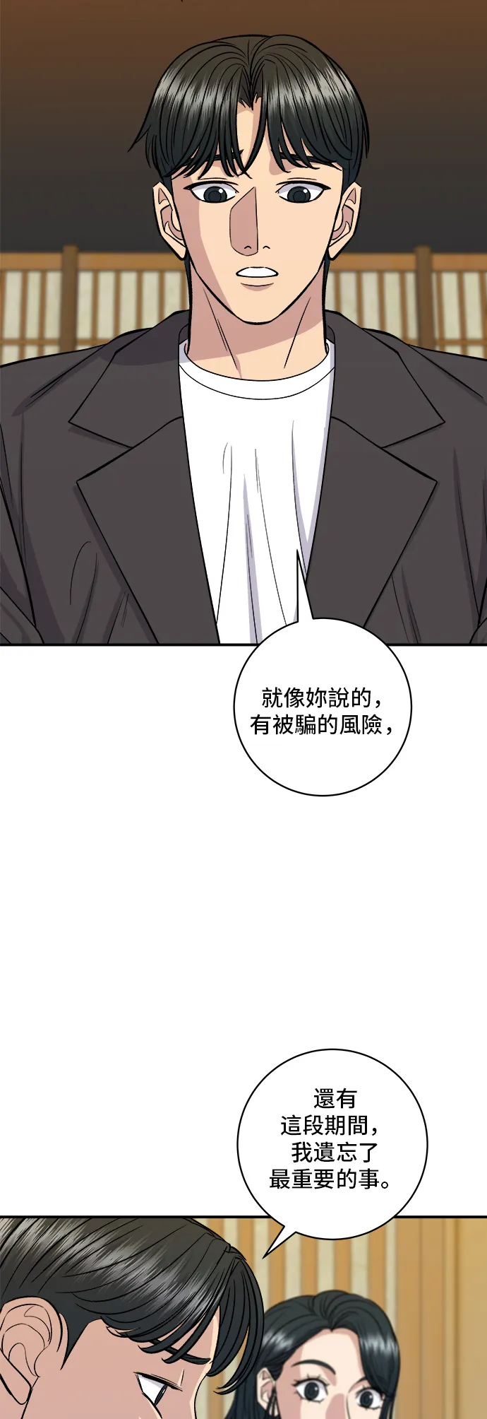 第143话 鲭鱼棒寿司35
