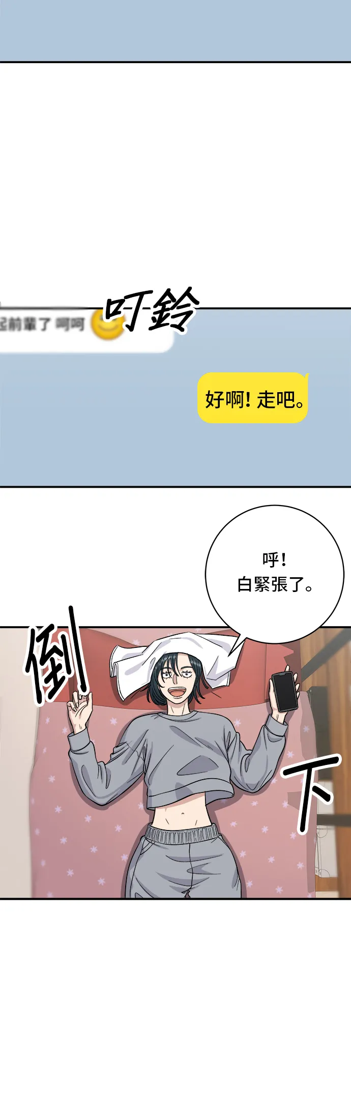 第35话 热狗3
