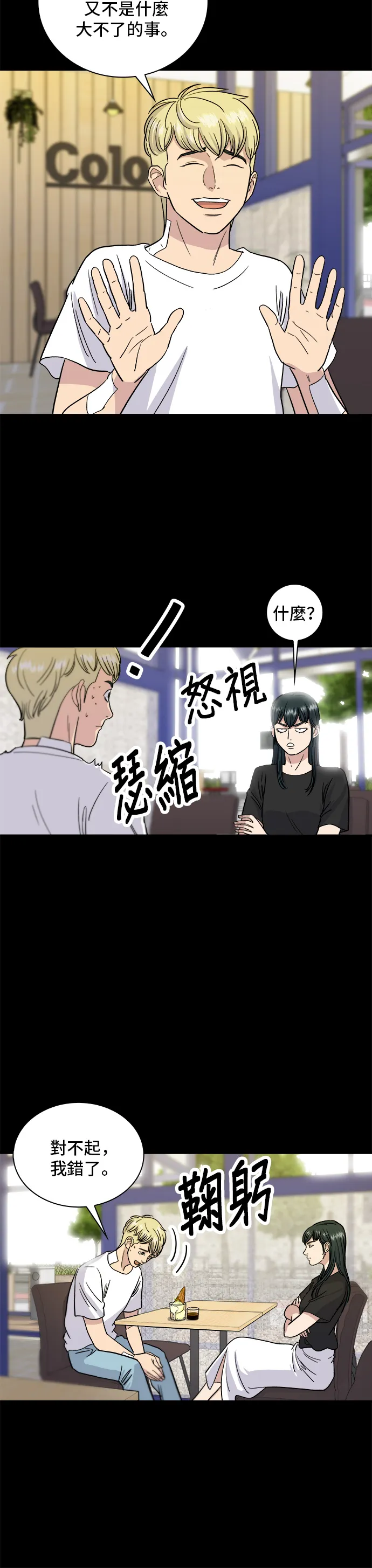 第9话 阿法奇朵14
