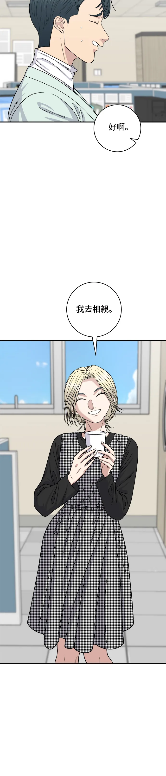 第80话 辣炒小章鱼4