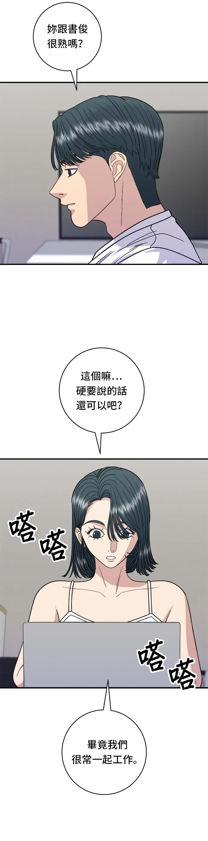 第67话 大鲂鱼8