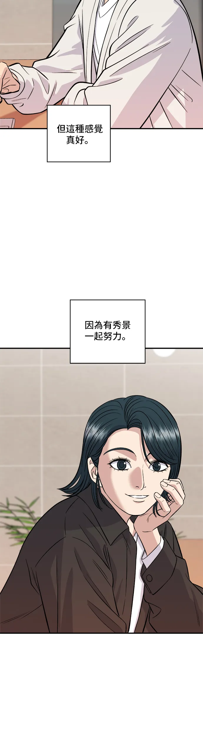 第155话 羊大肠48