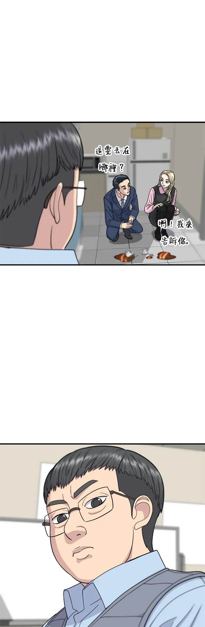 第39话 烤牛肉10