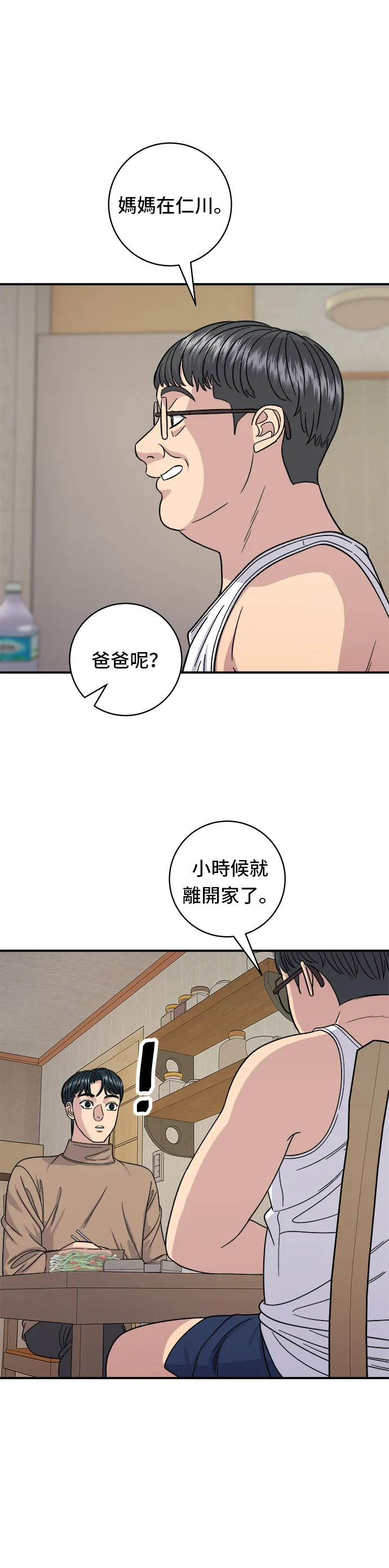 第87话 炸酱泡面28