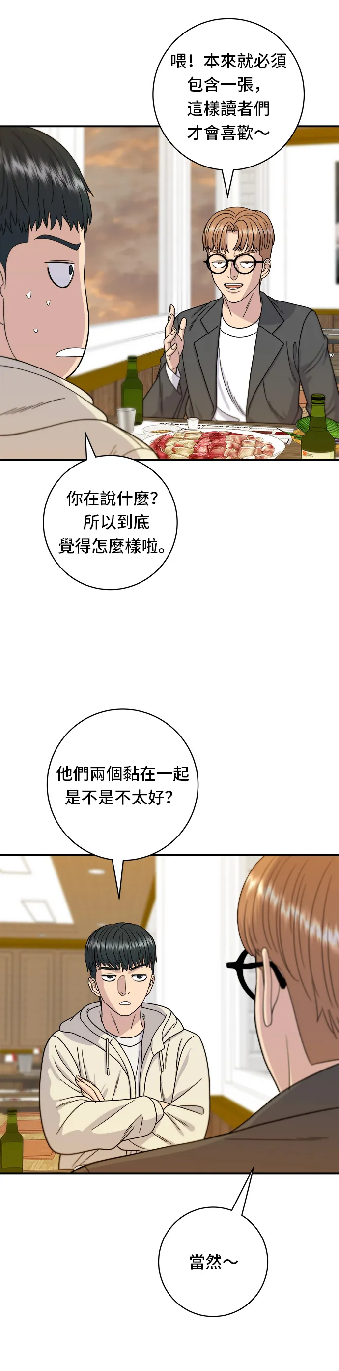 第67话 大鲂鱼16
