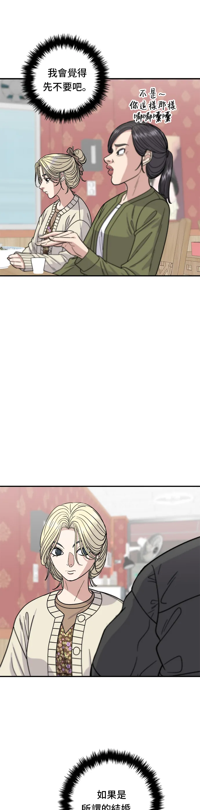 第71话 三鲜辣海鲜汤饭31