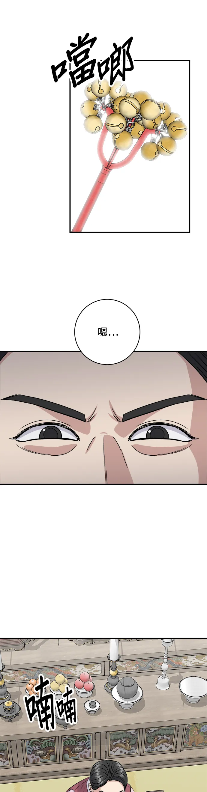 第156话 回转寿司50