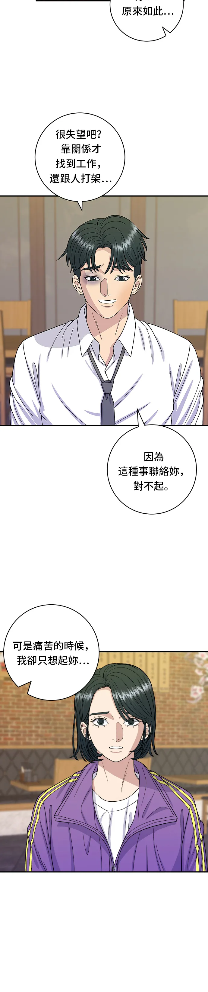 第53话 炙烧鲔鱼22