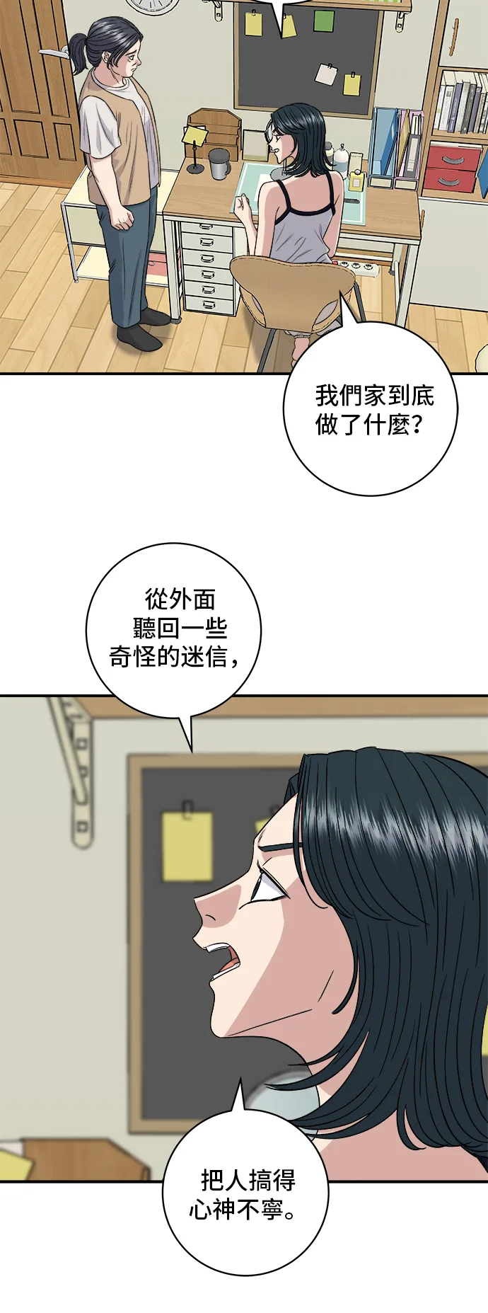 第158话 松叶蟹12