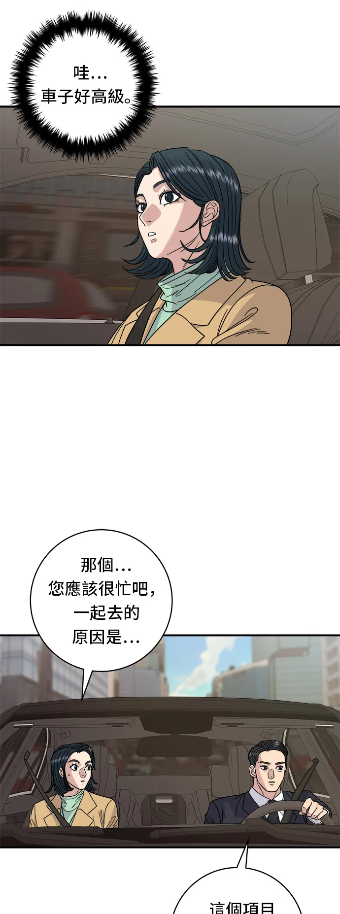 第85话 鱼板14