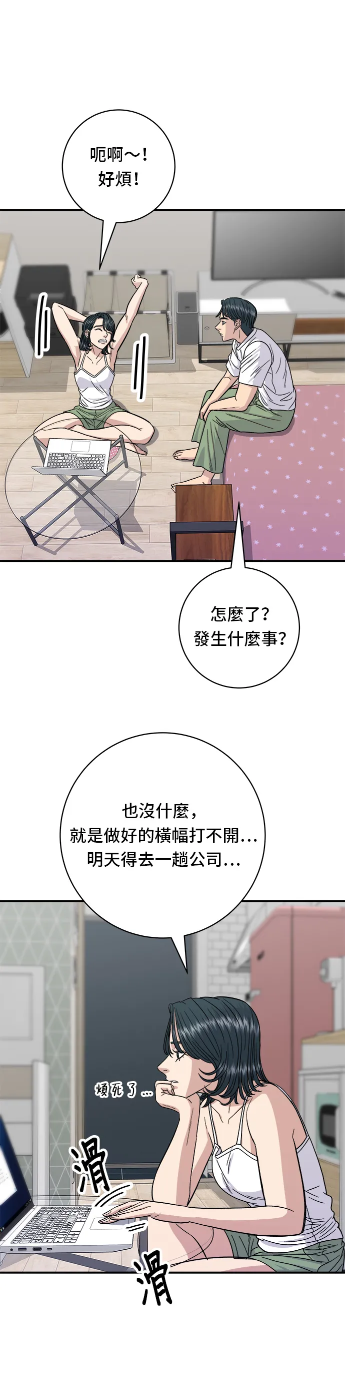第67话 大鲂鱼4