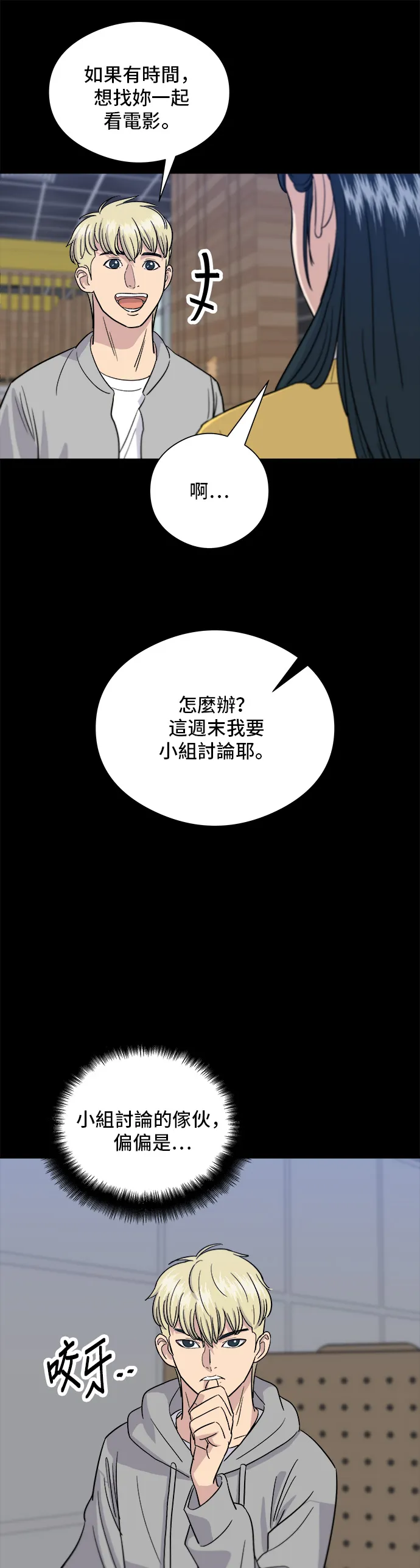 第11话 双层起司堡与起司条21