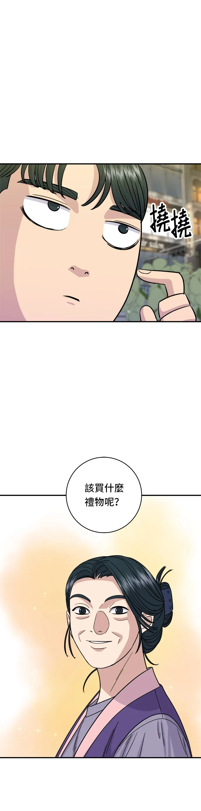 第88话 水果杯28