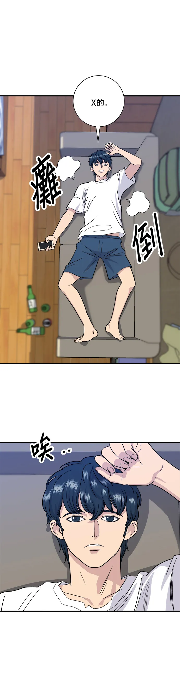第10话 泡菜炒饭4