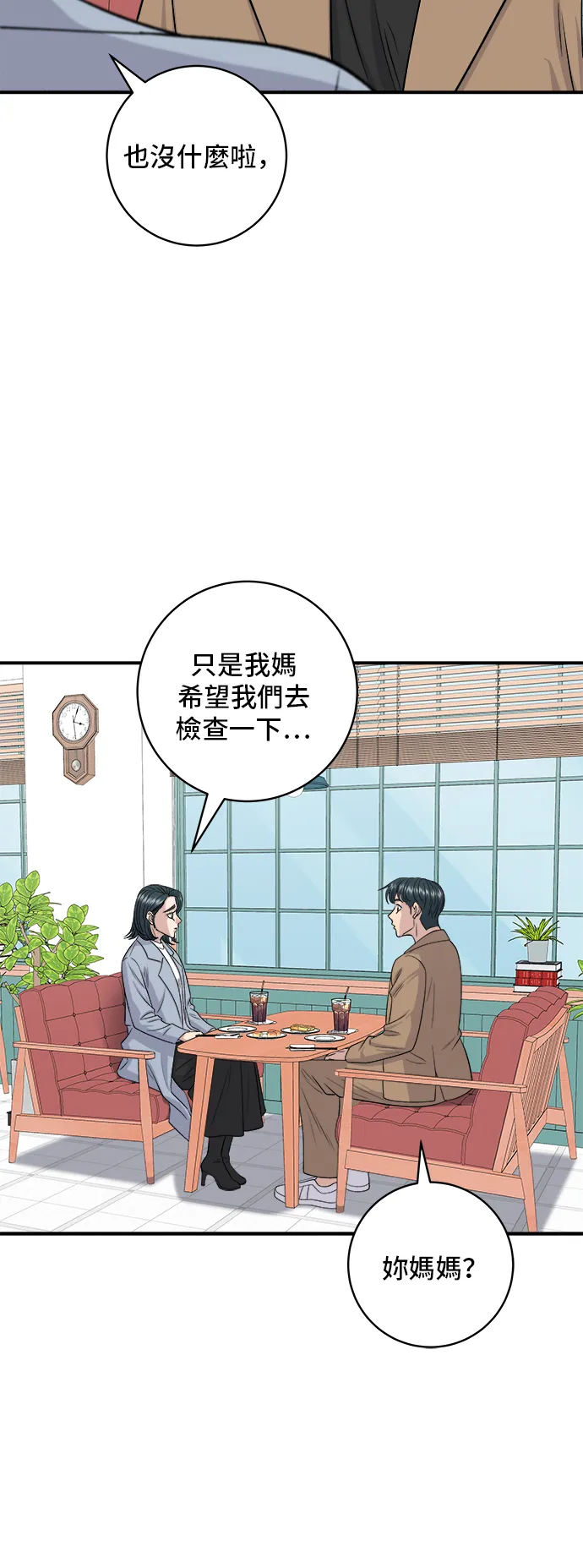 第151话 辣炖????????鱼44
