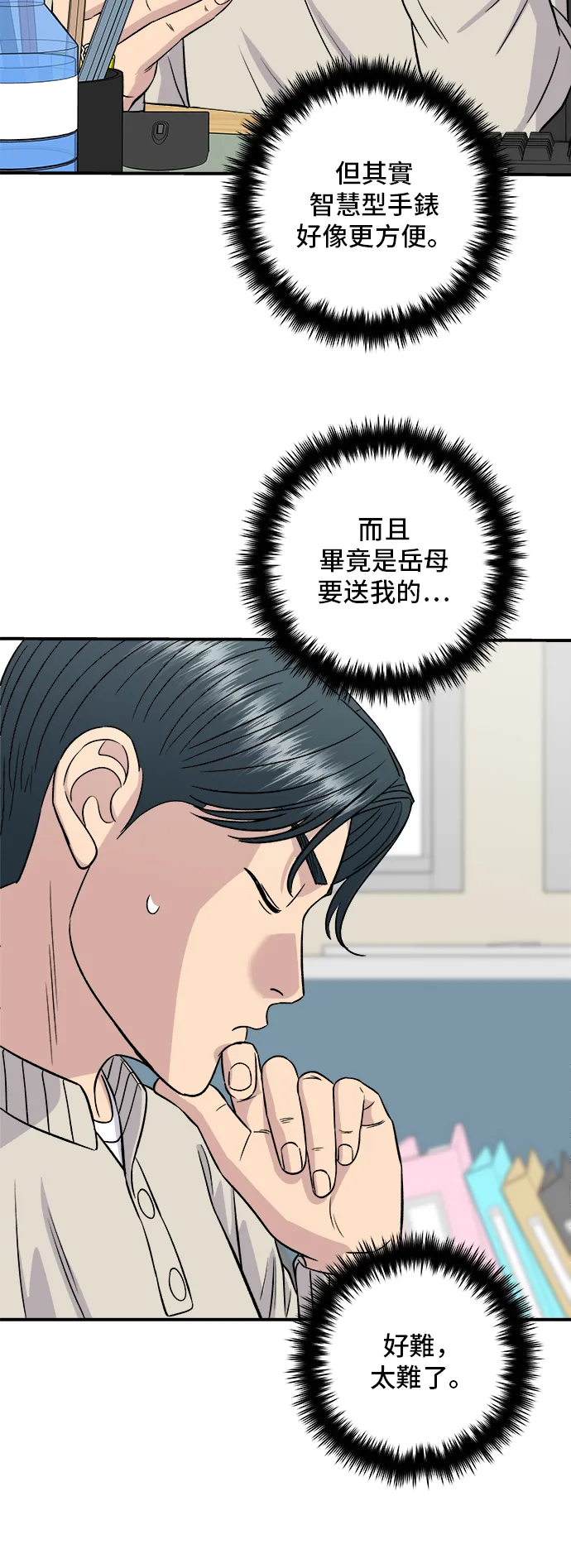 第163话 自助餐24