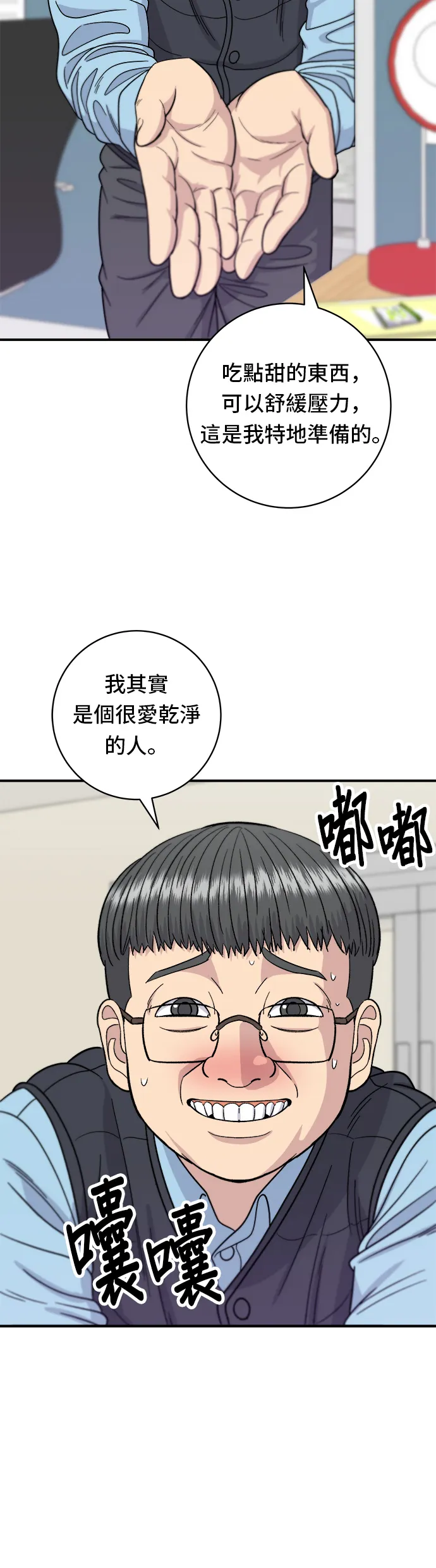 第70话 柚子茶16
