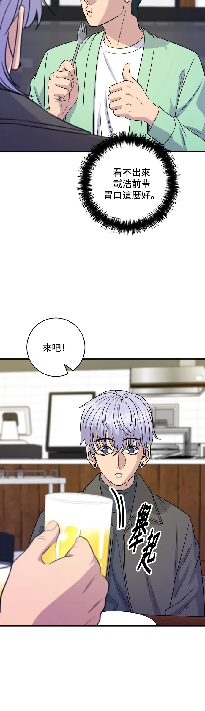 第168话 BBQ无骨炸鸡和起司球11