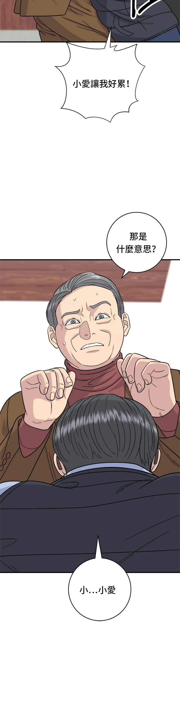 第75话 烤羊排26