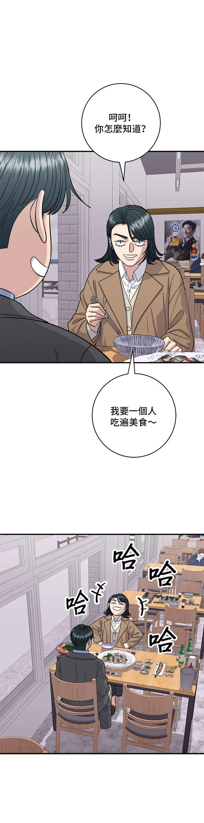 第127话 青花鱼6