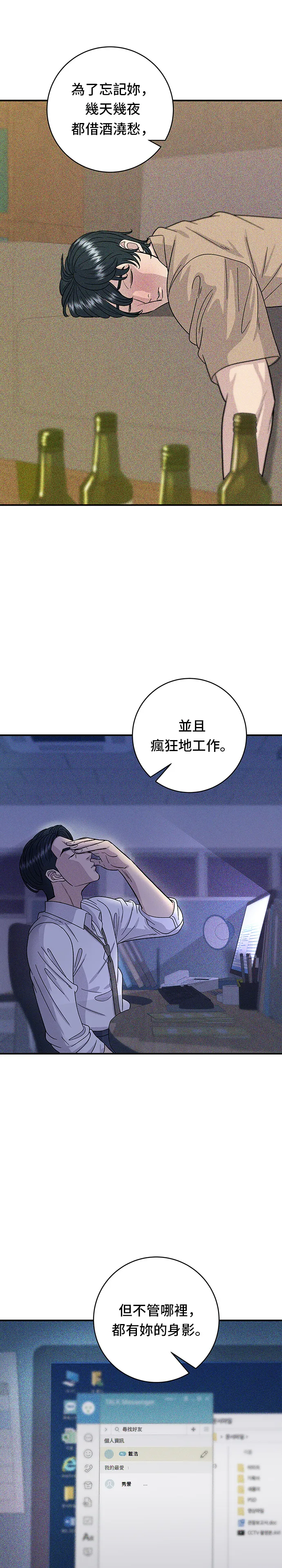 第53话 炙烧鲔鱼29