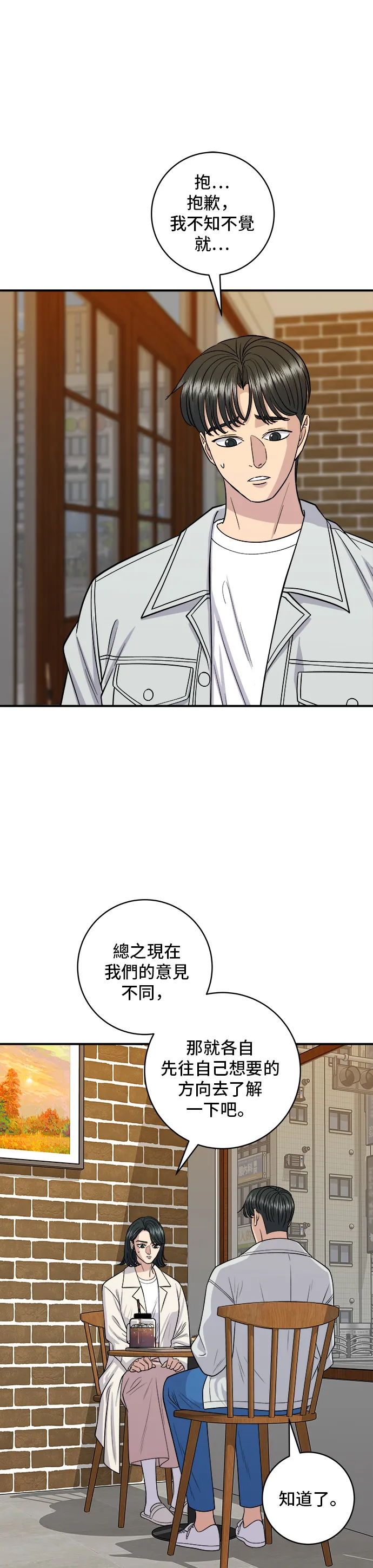 第142话 牛肉萝卜汤8