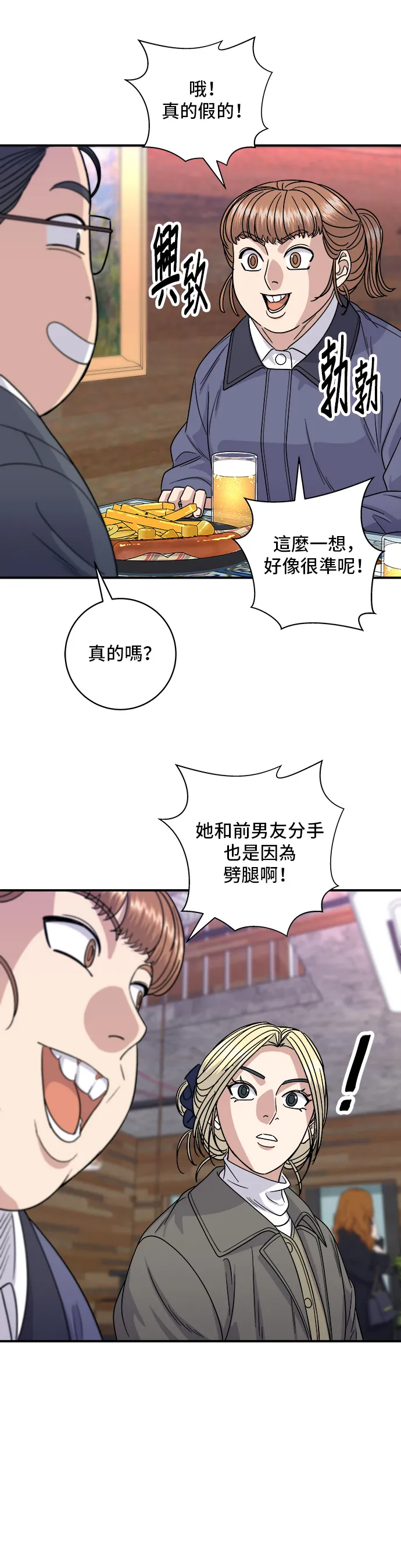 第109话 鸡翅&amp;鸡腿35