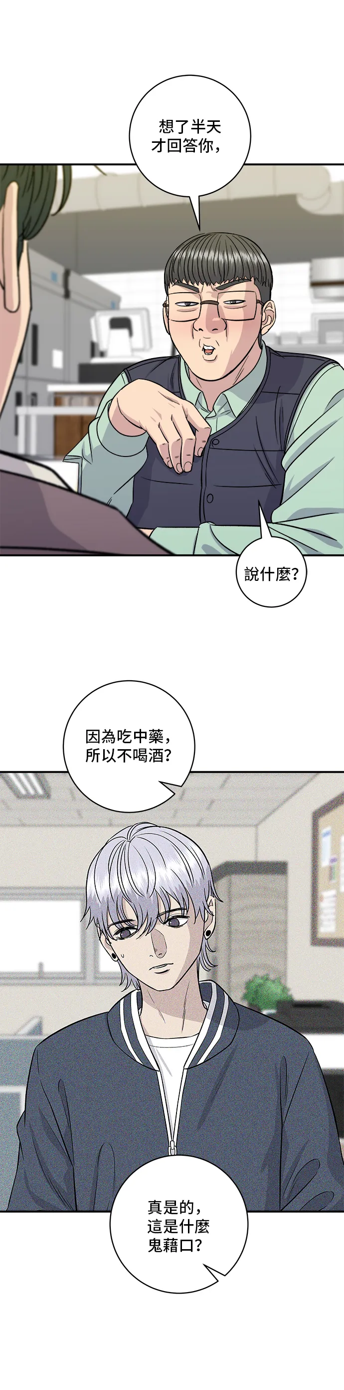 第153话 干明太鱼27