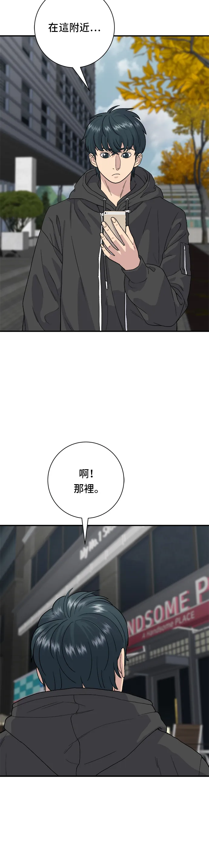第31话 猪骨解酒汤2