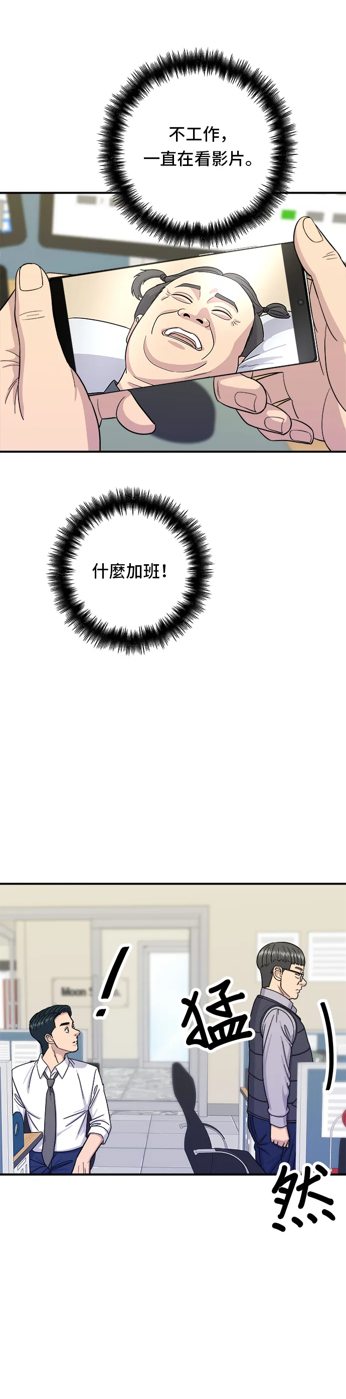 第49话 便利商店的便当20