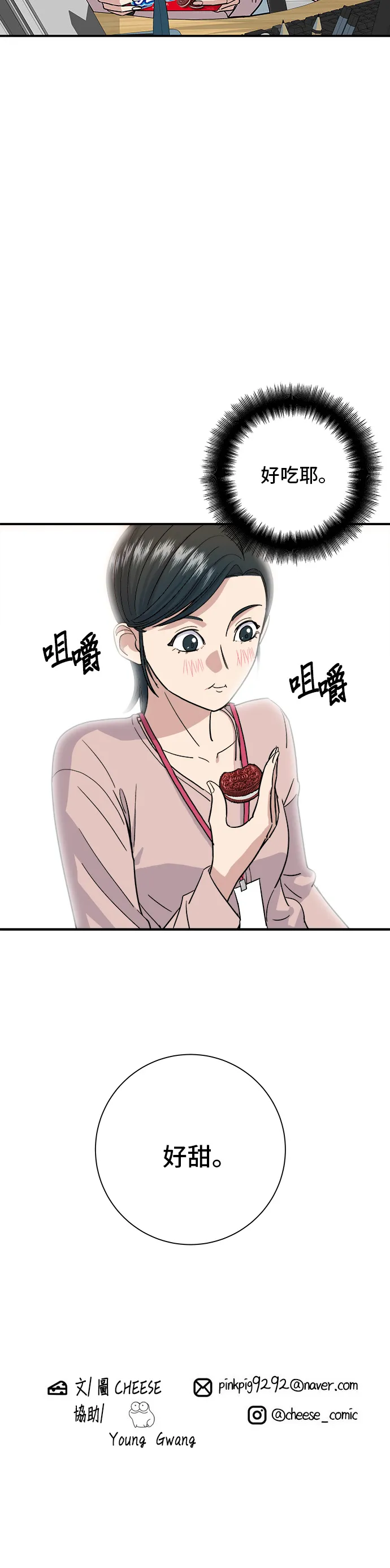 第16话 马卡龙28
