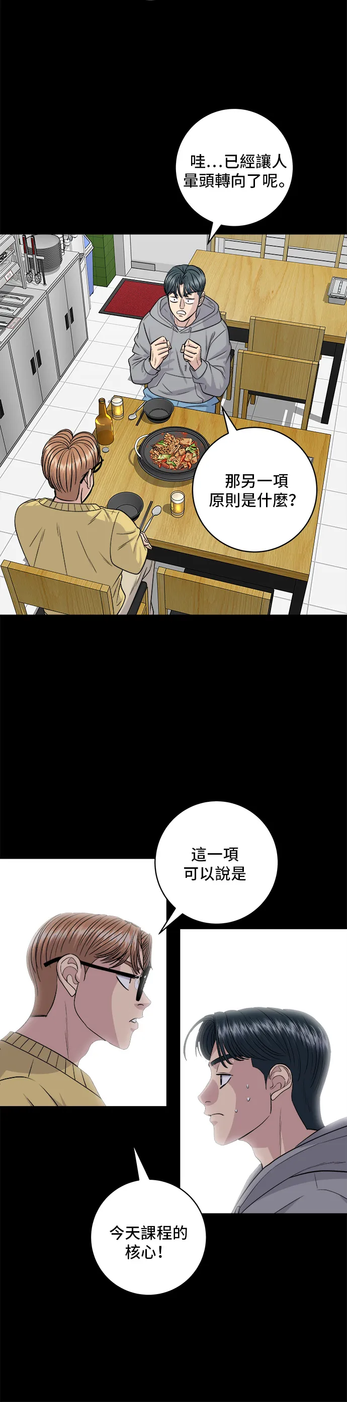 第129话 酱油虾30