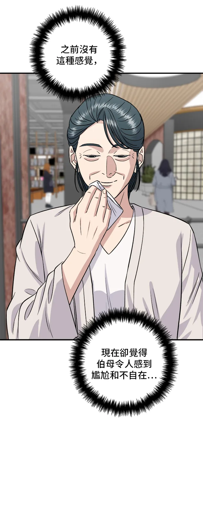 第162话 司康15