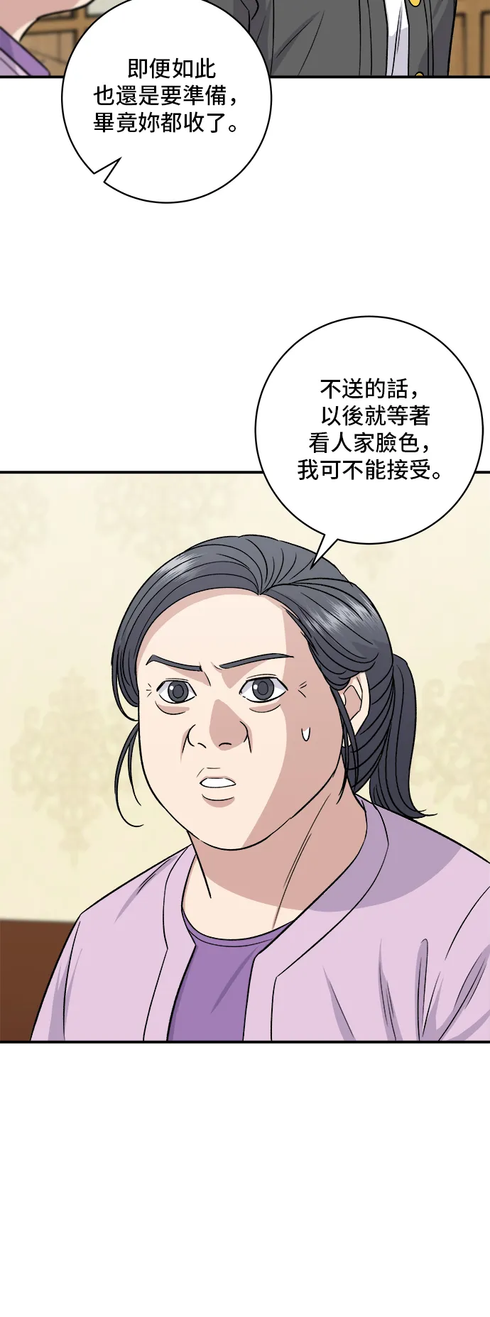第162话 司康48