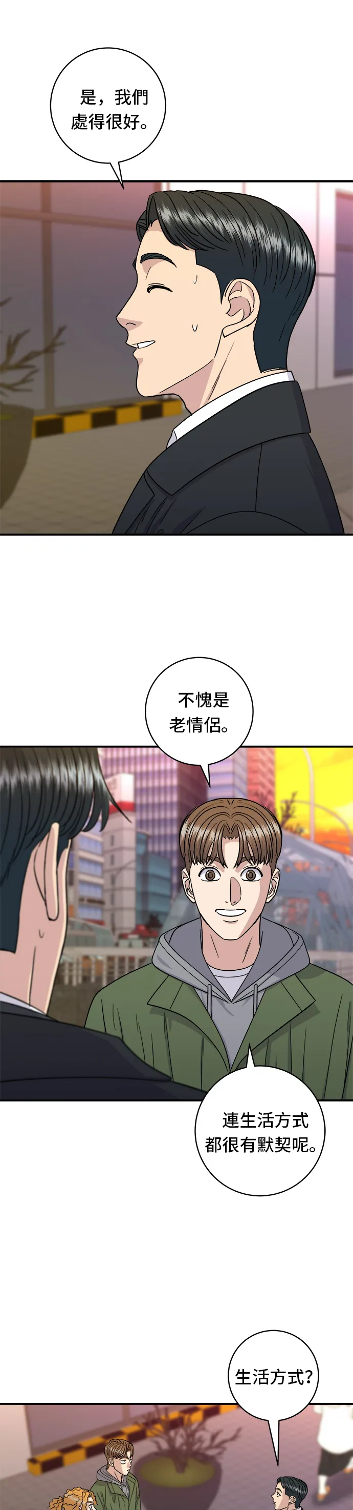 第106话 炸虾丼饭27