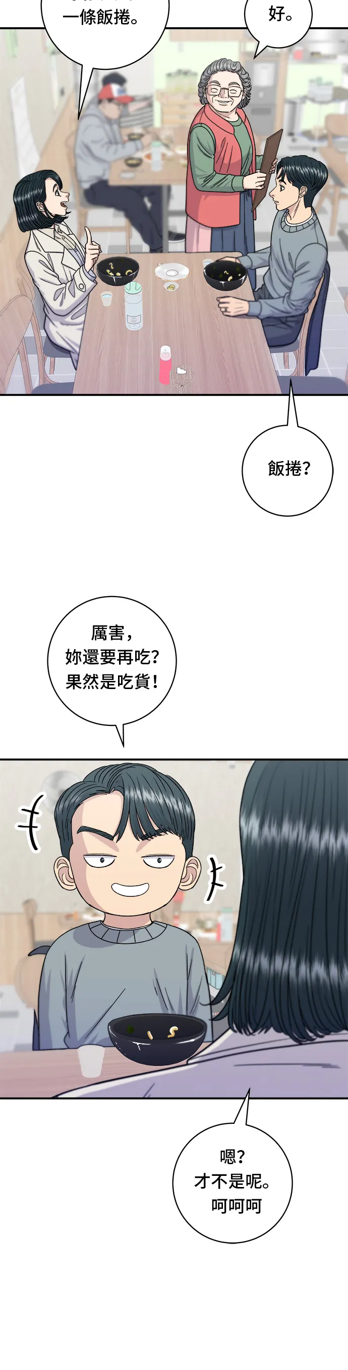 第69话 部队锅2