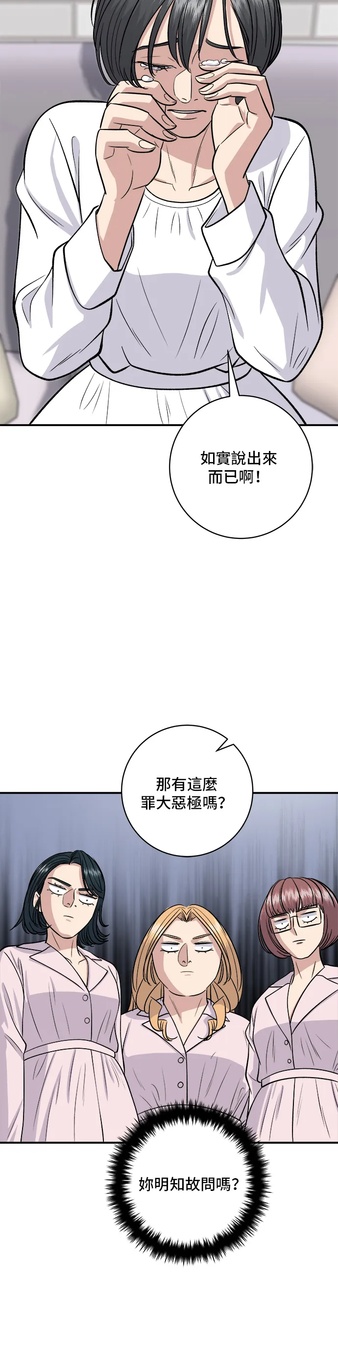 第136话 拉面30