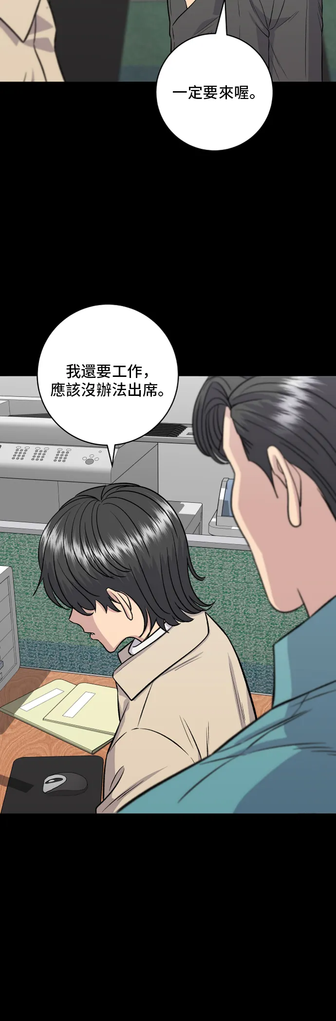 第155话 羊大肠5
