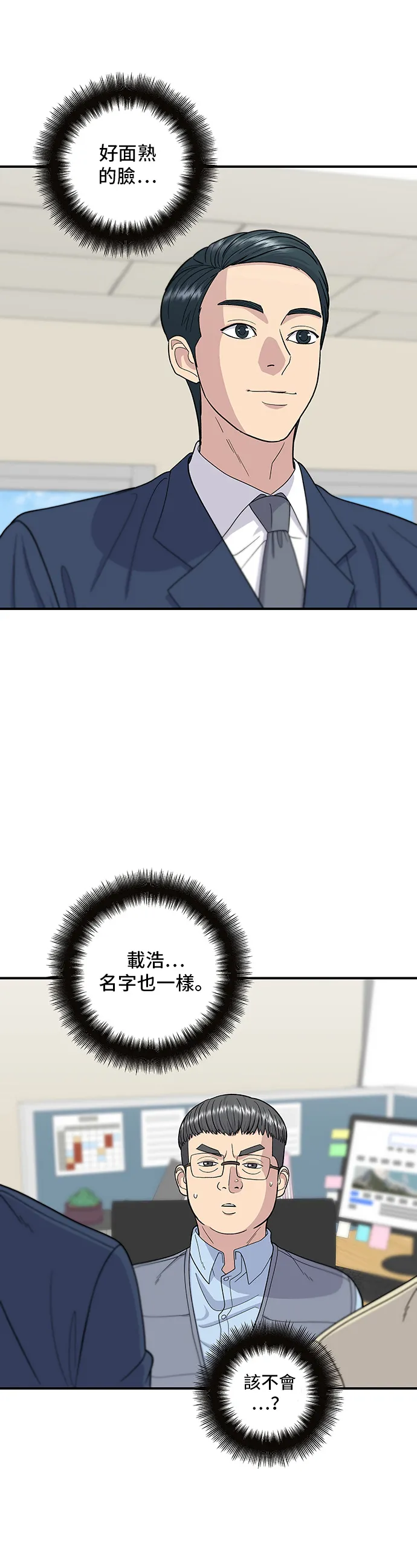 第39话 烤牛肉2