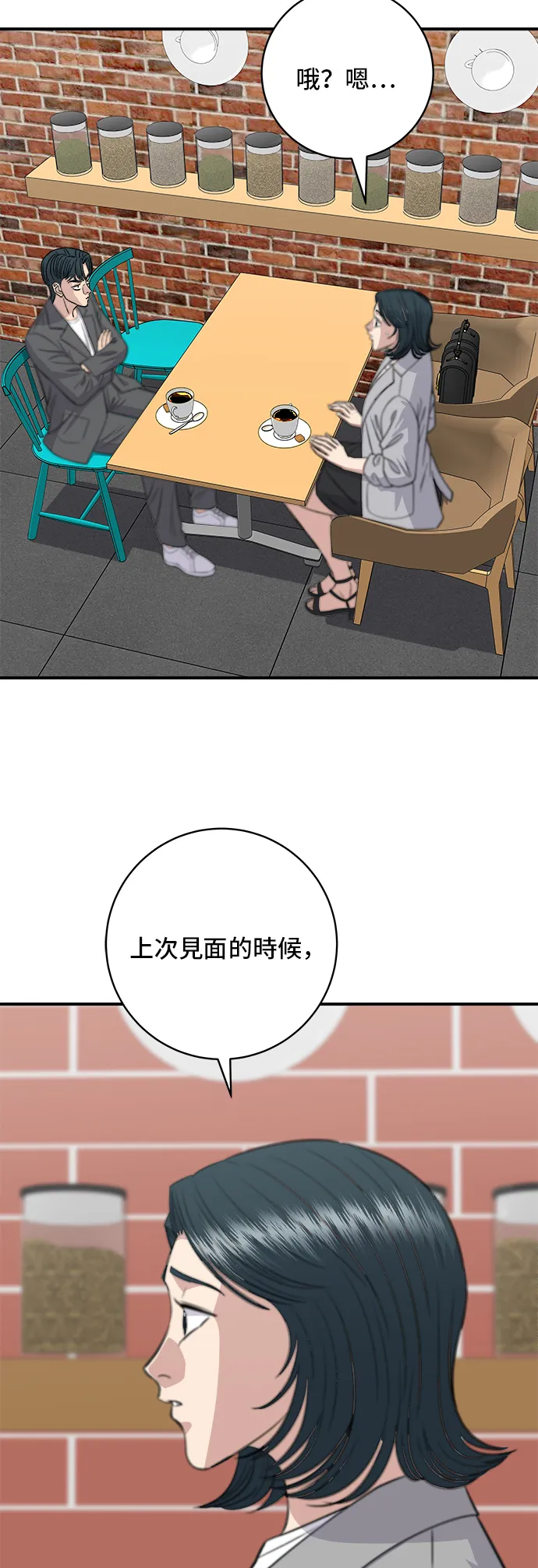 第163话 自助餐2