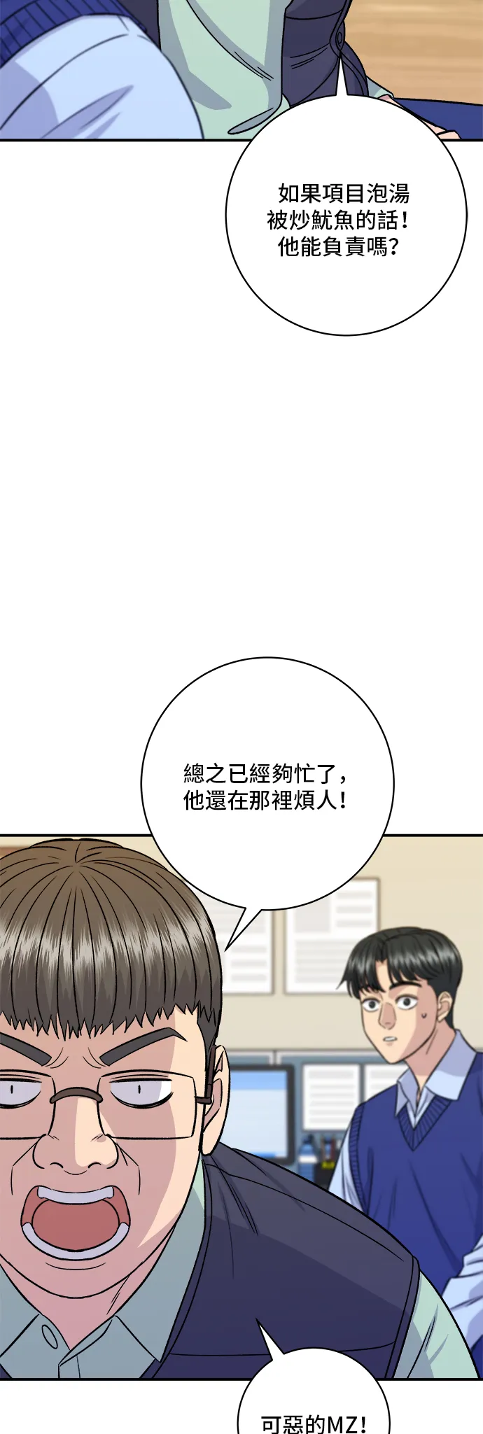 第161话 招牌卷饼11