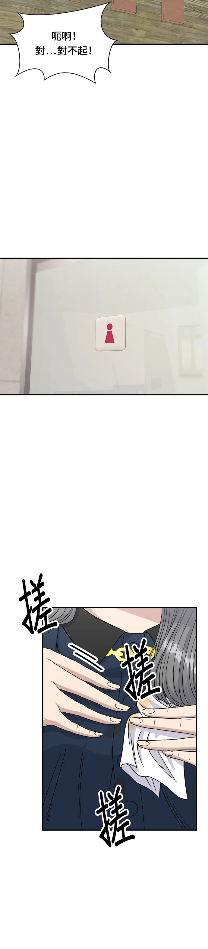 第70话 柚子茶4
