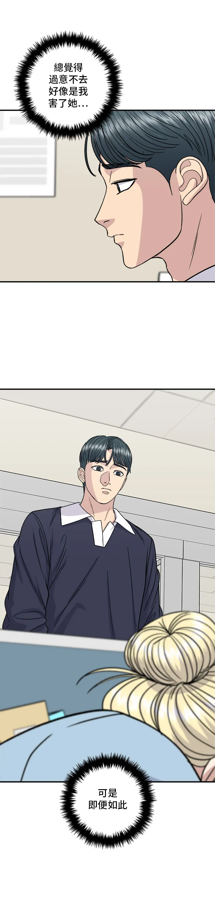 第118话 丁骨牛排2