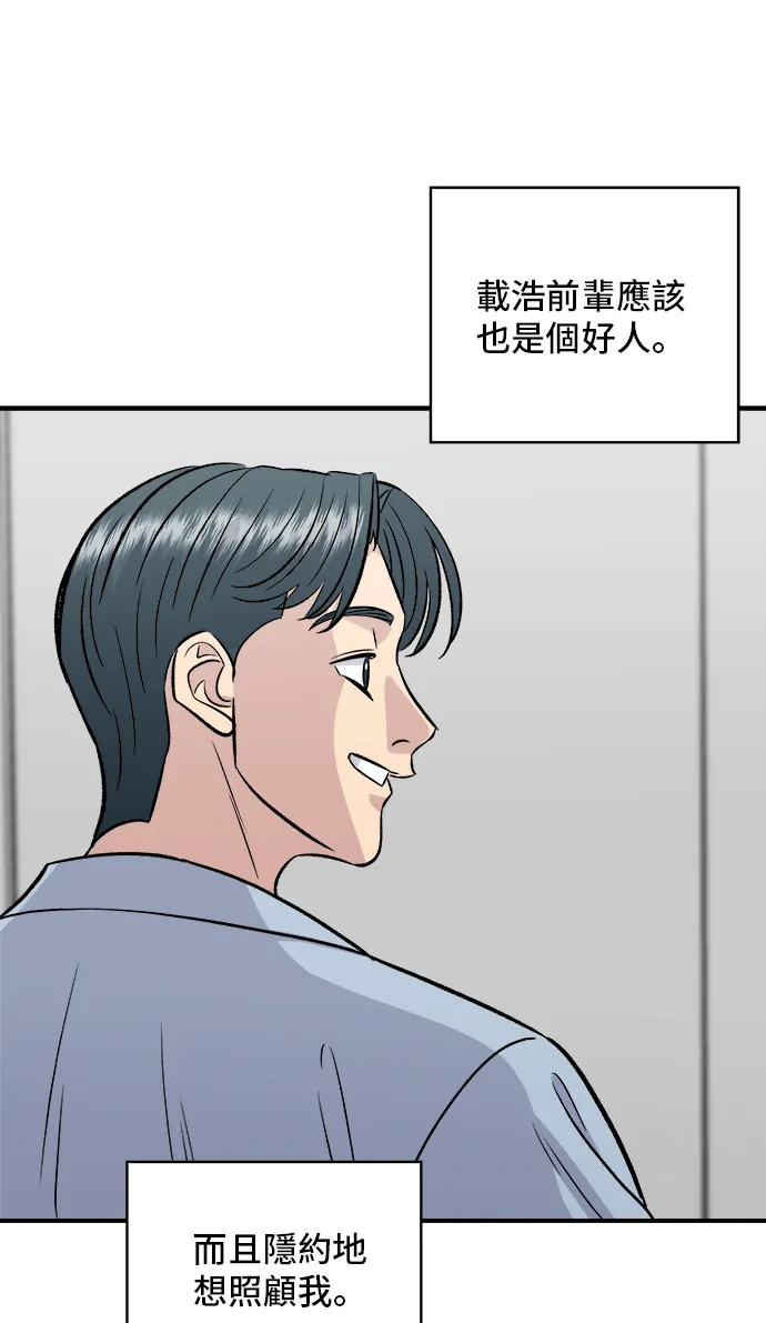 第166话 艾草大酱汤41