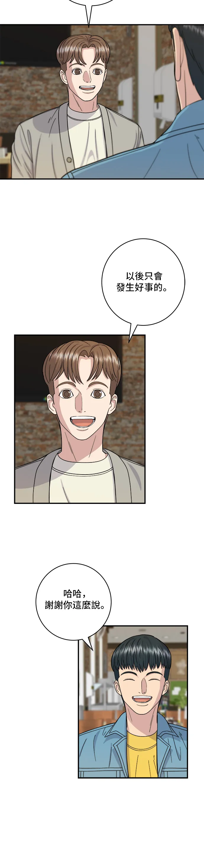 第38话 辣炖鸡4